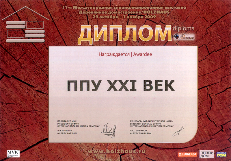 строительная выставка