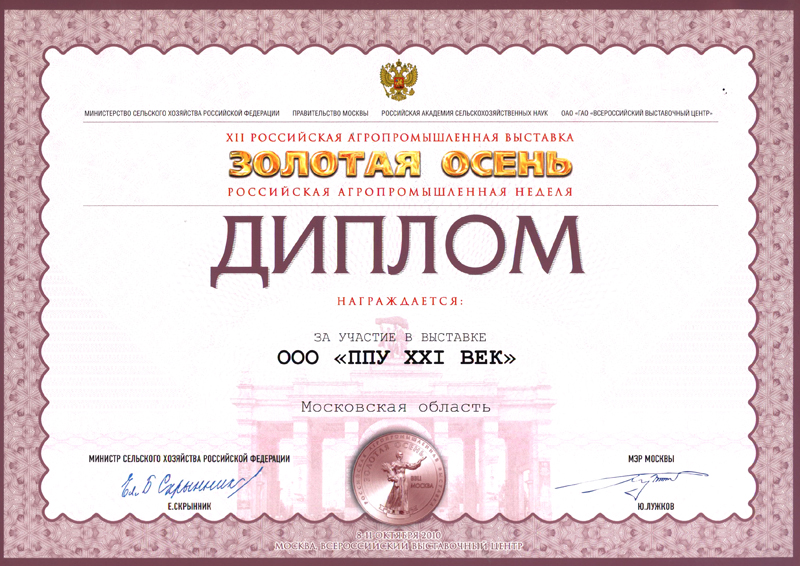 теплоизоляция и энергосбережение