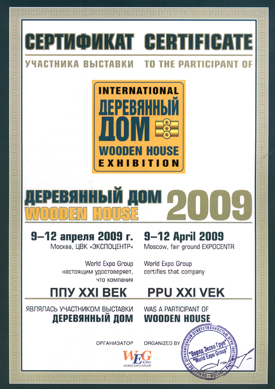 деревянное домостроение 2009
