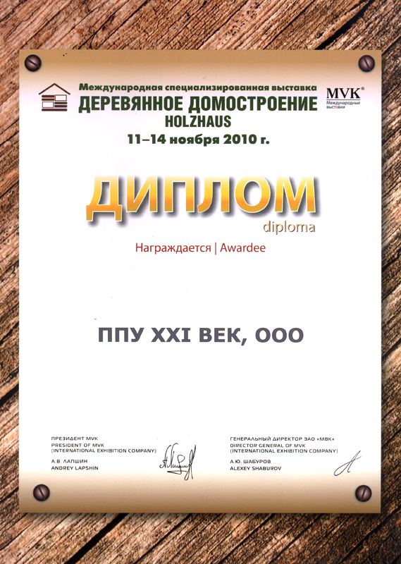 постройка домов из дерева и клееного бруса