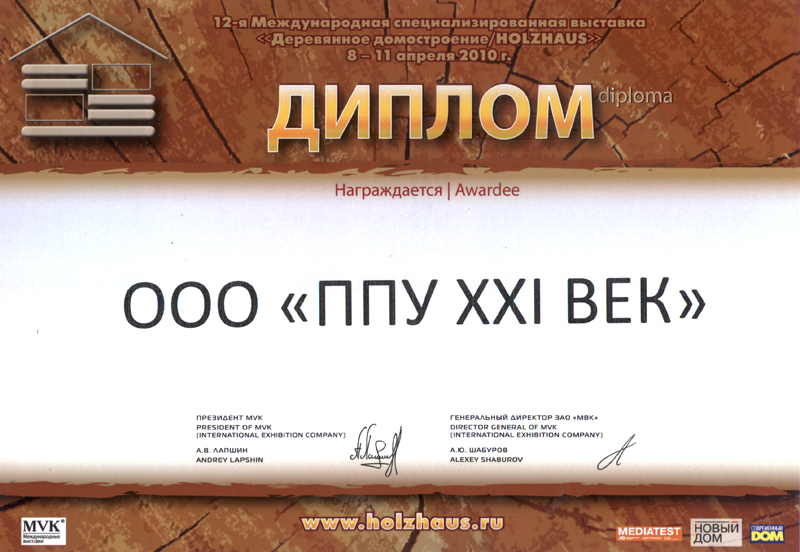 возведение деревянных домов