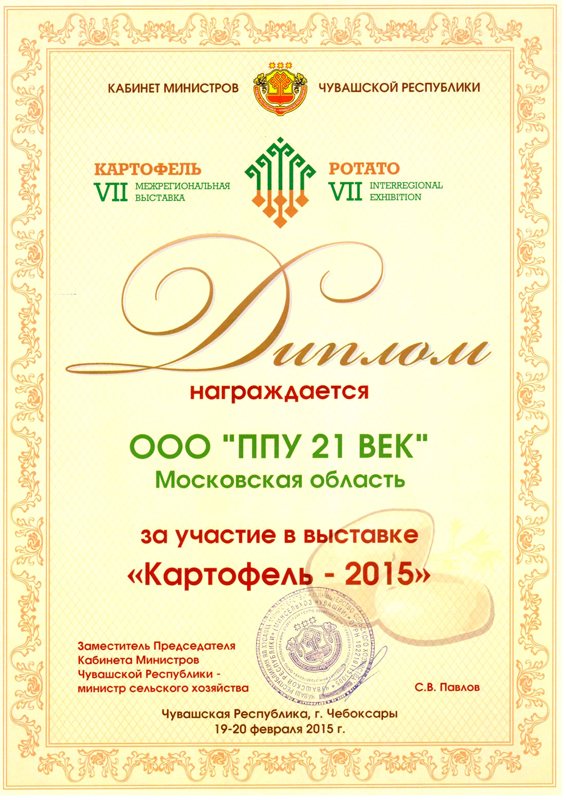участие в региональной выставке