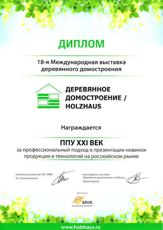 диплом участника