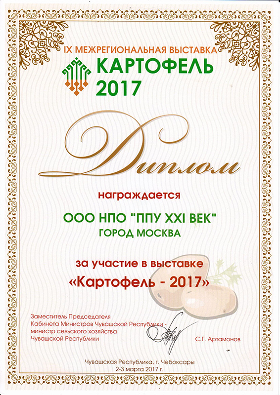 участие в региональной выставке