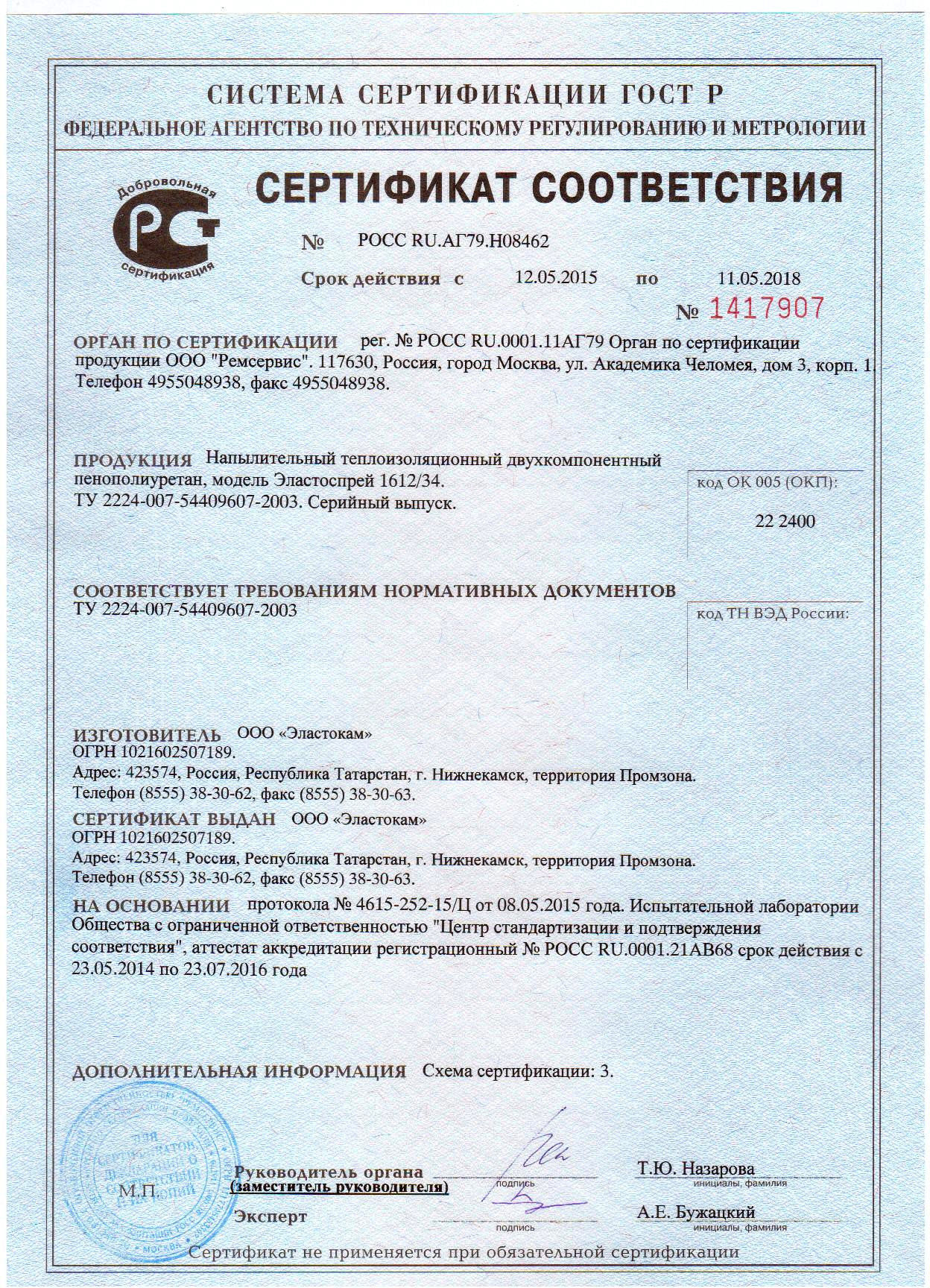 разрешительные документы